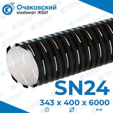 Дренажная труба Перфокор DN/OD 400х6000 мм SN24 купить в Москве у ...