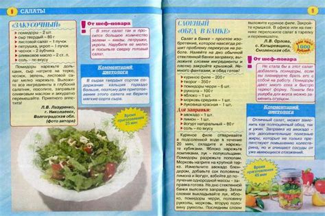 Просто вкусно и полезно! - №9 2021. Обсуждение на LiveInternet ...