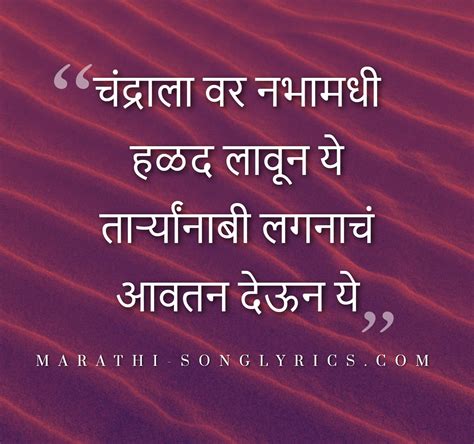 tu maza houn ye lyrics  marathi marathi bol