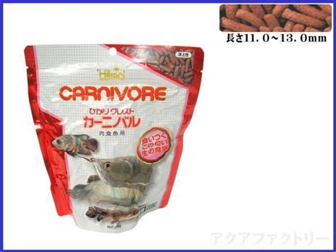 【新品】キョーリン ひかりクレスト カーニバル 210g 大型肉食魚専用餌 税込即決 管理60の落札情報詳細 ヤフオク落札価格検索 オークフリー