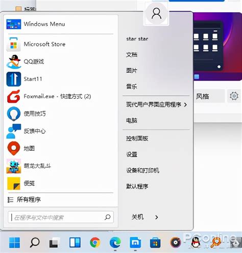 经典重现！教你将win11开始菜单任务栏改回经典 知乎