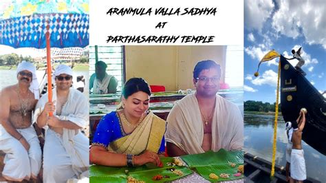 Aranmula Valla Sadhya Parthasarathy Temple Onam Vembanad