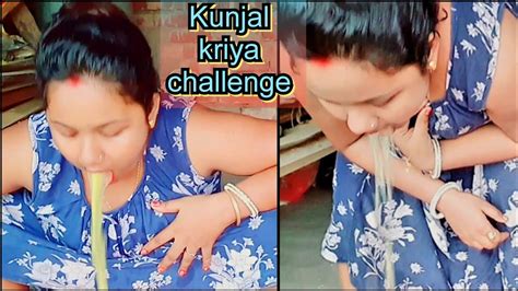 Kunjal kriya yoga kunjal kriya challenge video কঞজল করয funny