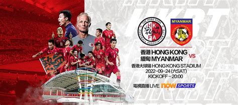 Hong Kong Vs Myanmar Live Stream TV Channels, Kick Off And Team News