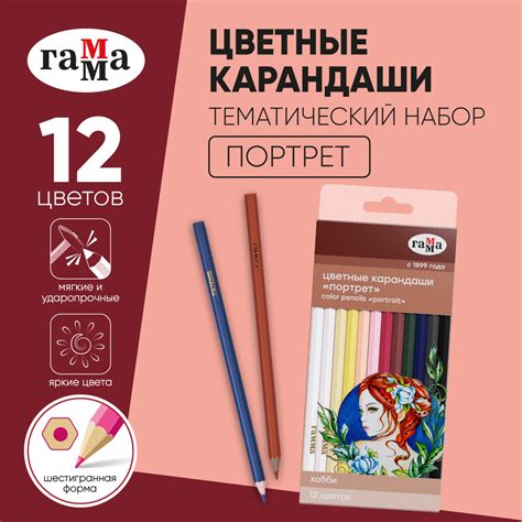 Карандаши цветные мягкие для рисования Гамма серия "Хобби", набор ...