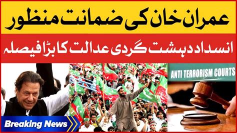 Imran Khan Bail Granted Atc Big Decision Breaking News Youtube