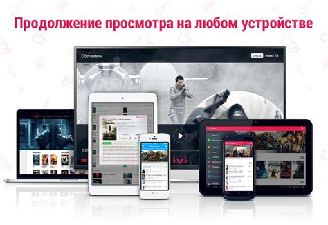 ivi.ru — фильмы и сериалы в HD - Android Apps on Google Play