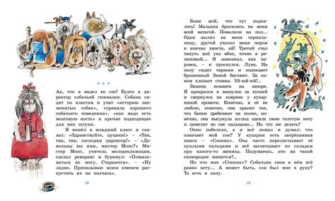 Купить книгу «Дневник фокса Микки», Саша Чёрный | Издательство «Махаон ...