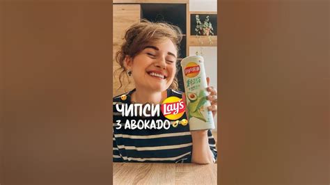 китайські чипси #лейс з #авокадо 🥑🤤 #дегустація #українськийфудблог # ...