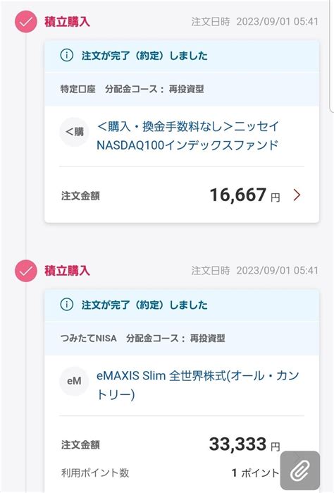 【特典付き】毎月50万円以上を貯金投資できる仕事は何か、それに就く方法を教えます 大卒ならば学歴は不問｜パインサラリーマン投資家毎月