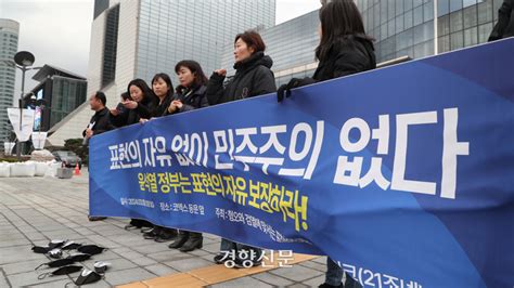 차단하지 말라 윤 대통령 짜깁기 풍자 영상 직접 올린 시민단체들 네이트 뉴스