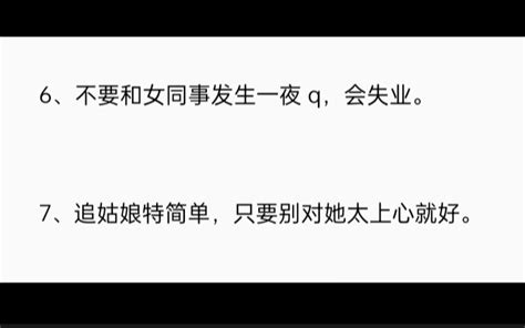 人到中年总结的经验（79） 紫苏大爷 太屑了 哔哩哔哩视频