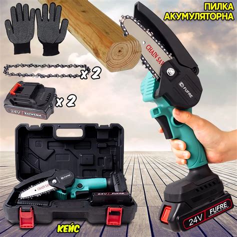 Аккумуляторная Пила По Дереву Fufre Chain-Saw Цепная, Два ...