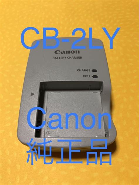 Canon純正⭐️ac充電器 Cb 2ly⭐️キヤノン By メルカリ