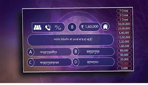 KBC Play Along - KBC Quiz Game Hindi-English for Android - Download