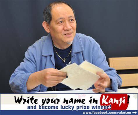 [Sweepstake] Kanji Name contest with Rakuten Ichiba Japan :: YokosoNews