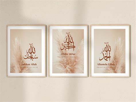 Calligraphy Wall Art Islamic Art Calligraphy Modern Art Prints