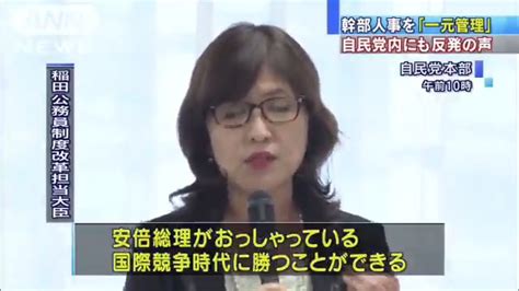 あいひん On Twitter 内閣人事局が設置される前の官僚人事は、役所の組織防衛に長け、その組織益を拡大した人物が出世するという「国民不在」のものだった。内閣人事局が設置された後どう