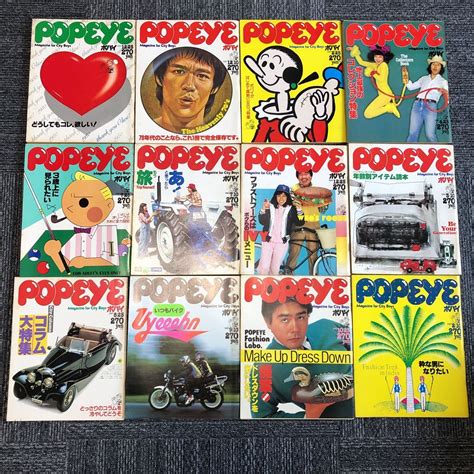 【やや傷や汚れあり】popeye ポパイ 1978年 1980年 1981年 13冊まとめて 古本の落札情報詳細 ヤフオク落札価格検索