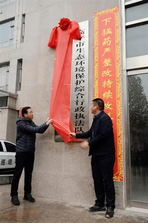 新使命！新征程！晋城市高平生态环境监测站挂牌成立肖永义