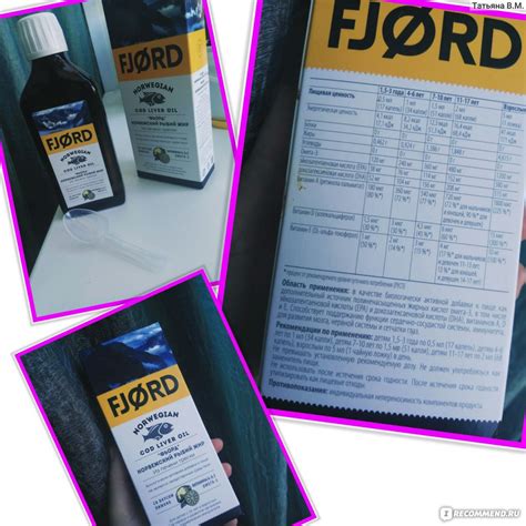 БАД FJORD "Норвежский рыбий жир", из печени трески, со вкусом лимона ...