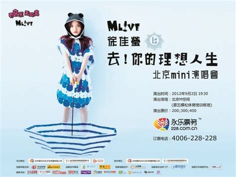 徐佳莹最新mv《理想人生》电视首播 Mini演唱会唱响北京音乐频道凤凰网