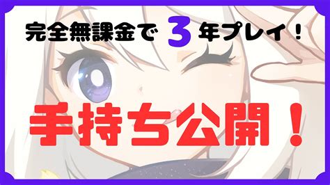 【原神】完全無課金で3年間プレイした結果！ 原神動画まとめ