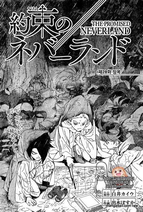 Манга Обещанный Неверленд 28 глава / Manga The Promised Neverland 28 ...