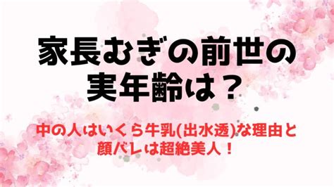 倉持めるとの前世 中の人 はモデルの学生？年齢から彼氏に兄弟について 推しに捧げる