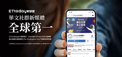 關於我們 Ettoday新聞雲