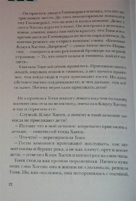 Книга: Тоня Глиммердал - Мария Парр. Купить книгу, читать рецензии ...