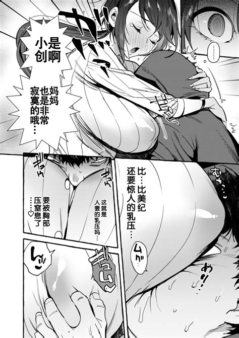 Saimin Netorare Kanojo Page 49 Nhentai Hentai Doujinshi And Manga