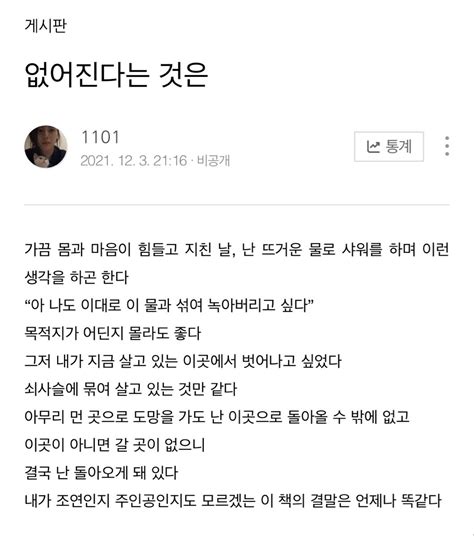 Sentences에 있는 Iam Kikigirl님의 핀 영감 인용구 영감을 주는 명언 영감을 주는 인용구