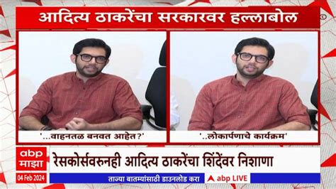 Aaditya Thackeray Reaction On Costal Road Maharashtra News Update