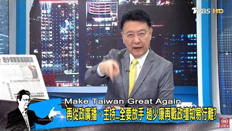 稱比韓國瑜更適合選黨主席 趙少康：統獨都是假議題 政治 自由時報電子報