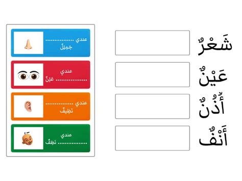 Isi Tempat Kosong Dengan Jawapan Yang Sesuai Dengan Gambar Match Up