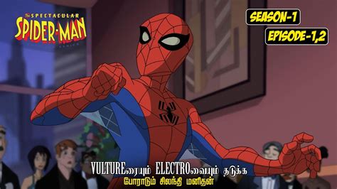 THE SPECTACULAR SPIDERMAN SEASON 1 EPISODE 1 2 FULL STORY