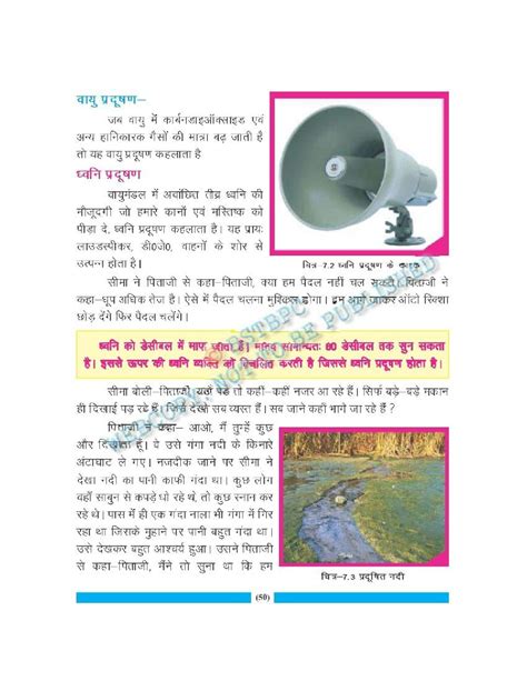 Bihar Board Book For Class Geography Pdf Aglasem