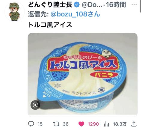 キヨセイ on Twitter RT bozu 108 もう売ってないアイスクリーム選手権 入選 復活お願いします