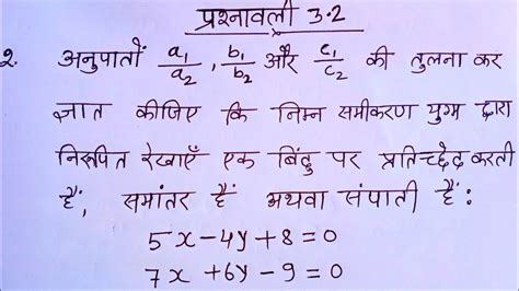 Exercise 3 2 Question No 2 Ka 1 Class 10 Maths Solution Ex 3 2 Q N 2