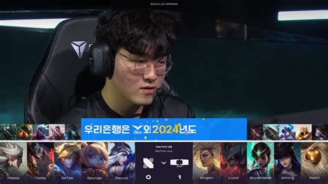 Dk Vs Drx 2세트 밴픽 분석 Drx 약 우세 롤 리그 오브 레전드 에펨코리아