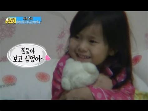 HOT 아빠 어디가 빈이 덕분에 호랑이 인형 흰둥이와 다시 만난 규원이 품에 꼬옥 YouTube