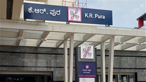 K R Puram Metro Station Metro Station Nammakarnataka