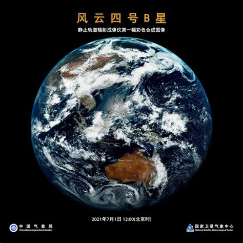 风云四号b星成功获取首批高精度图像和数据 中国气象局政府门户网站