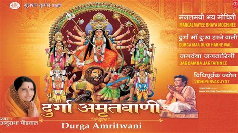 Maa Durga Navratri Wallpaper Download - Bhakti Songs Mp3 Free Download ...