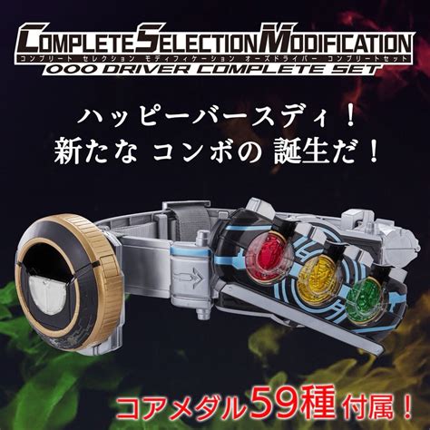 Complete Selection Modification Ooo Driver Set First Preview Tokunation