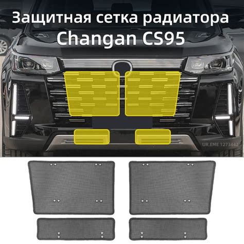 Защитная сетка радиатора 2023 2024 Changan cs95 cs 95 Чанган cs95