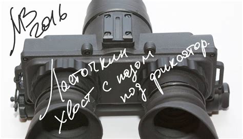 Оголовье для ПНВ