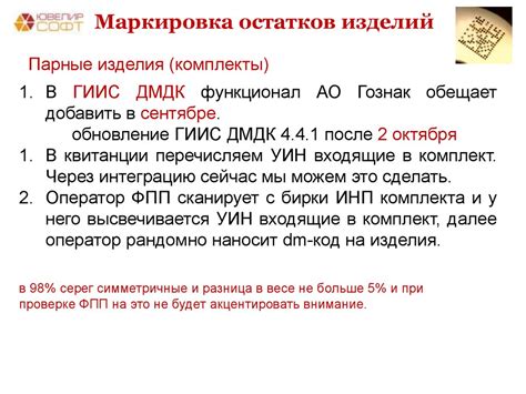 Маркировка ГИИС ДМДК - презентация онлайн