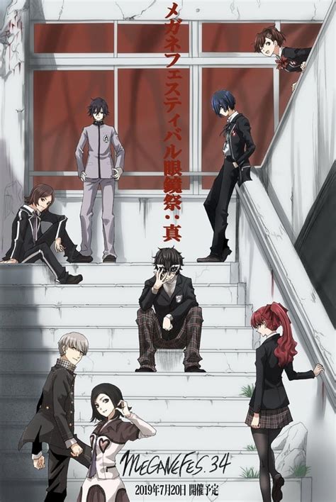 animecrossover    rpersona